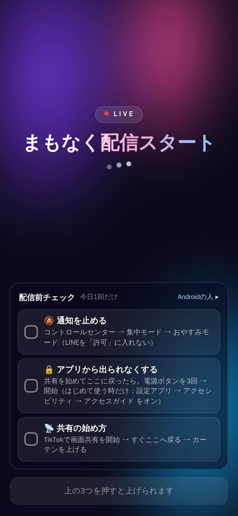 配信前チェックの画面